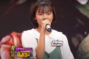 Ton Khao er den nye Luk Thung-stjernen